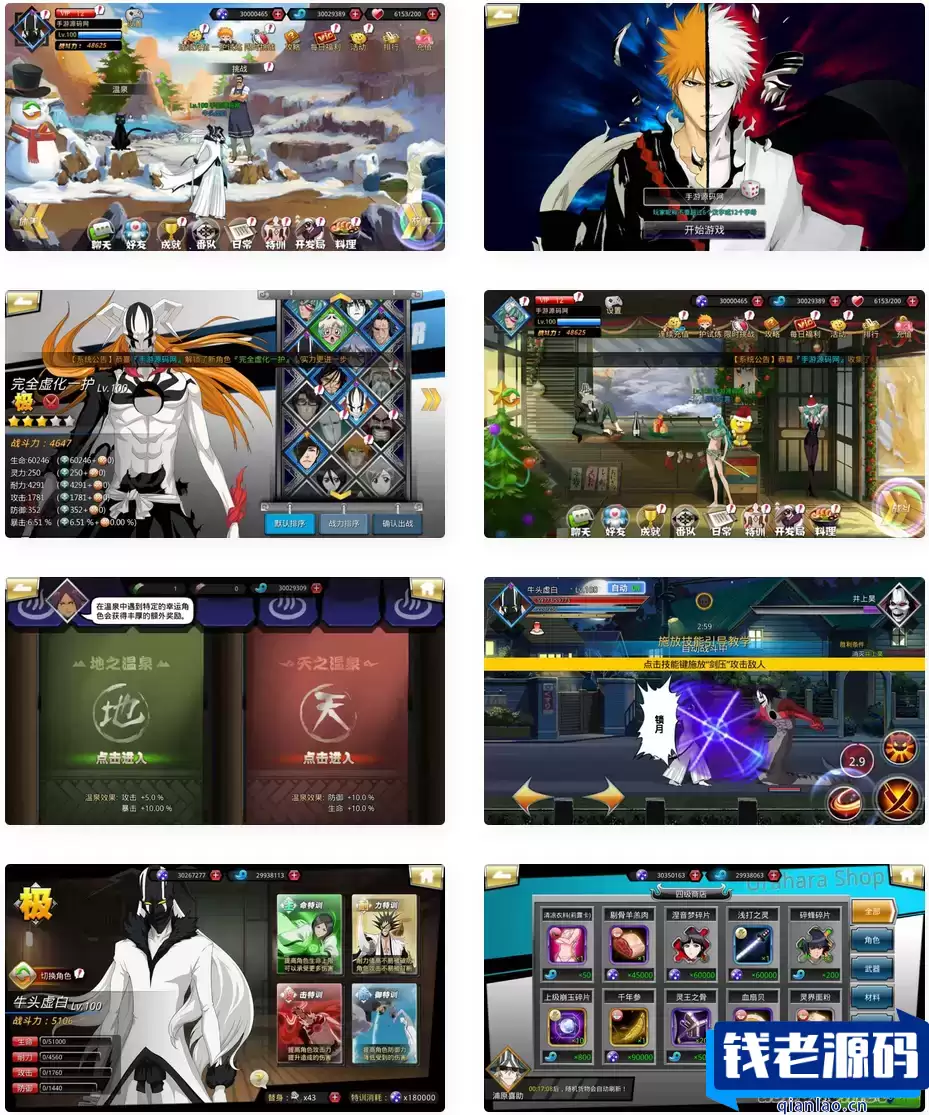《新死神觉醒之无限纷争》动漫卡通横版格斗手游：Linux手工服务端通用视频教程，GM网页授权后台工具-钱老源码网