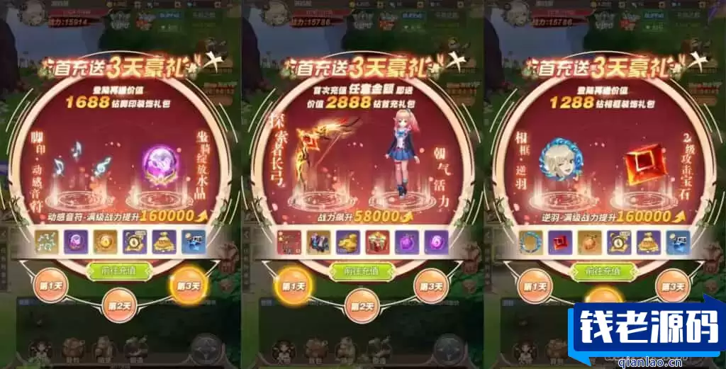 三网H5游戏【梦幻契约H5修复版】最新整理Linux手工服务端+多区跨服+管理后台+GM授权后台+详细搭建教程-钱老源码网