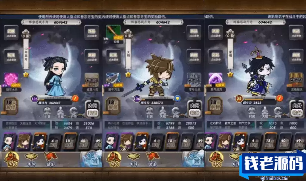 卡牌回合手游【秦时明月6.2魔改版】最新整理Linux手工服务端+一键搭建脚本+安卓苹果双端+GM后台+详细搭建教程