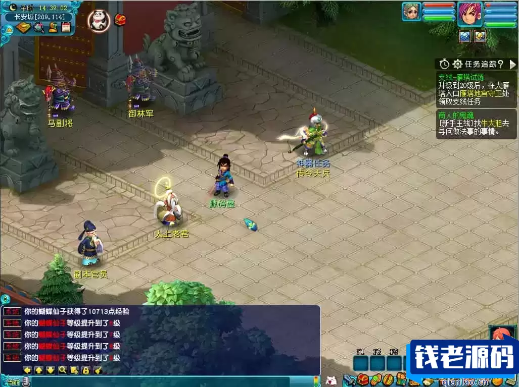 GGE2互通西游【花好互通超级赐福版】最新整理Win系服务端+安卓+PC客户端+全套源码+详细搭建教程