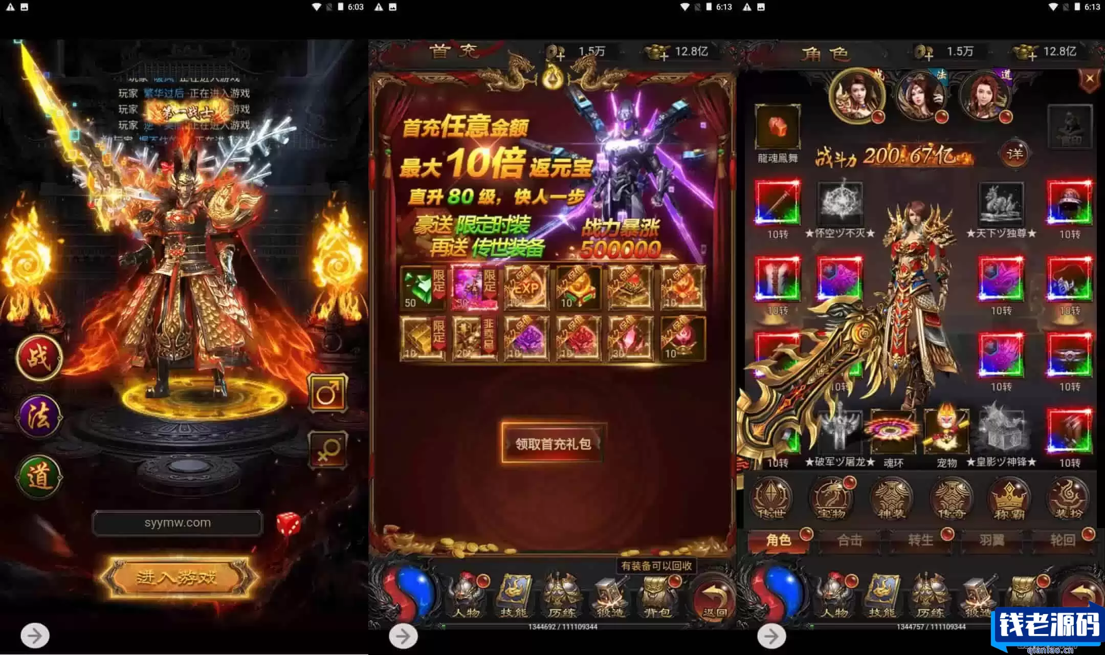 雷霆传奇H5之神魔之魔改龙珠2_三网H5全网通雷霆传奇手游_Linux服务端_通用视频架设教程_GM网页授权后台