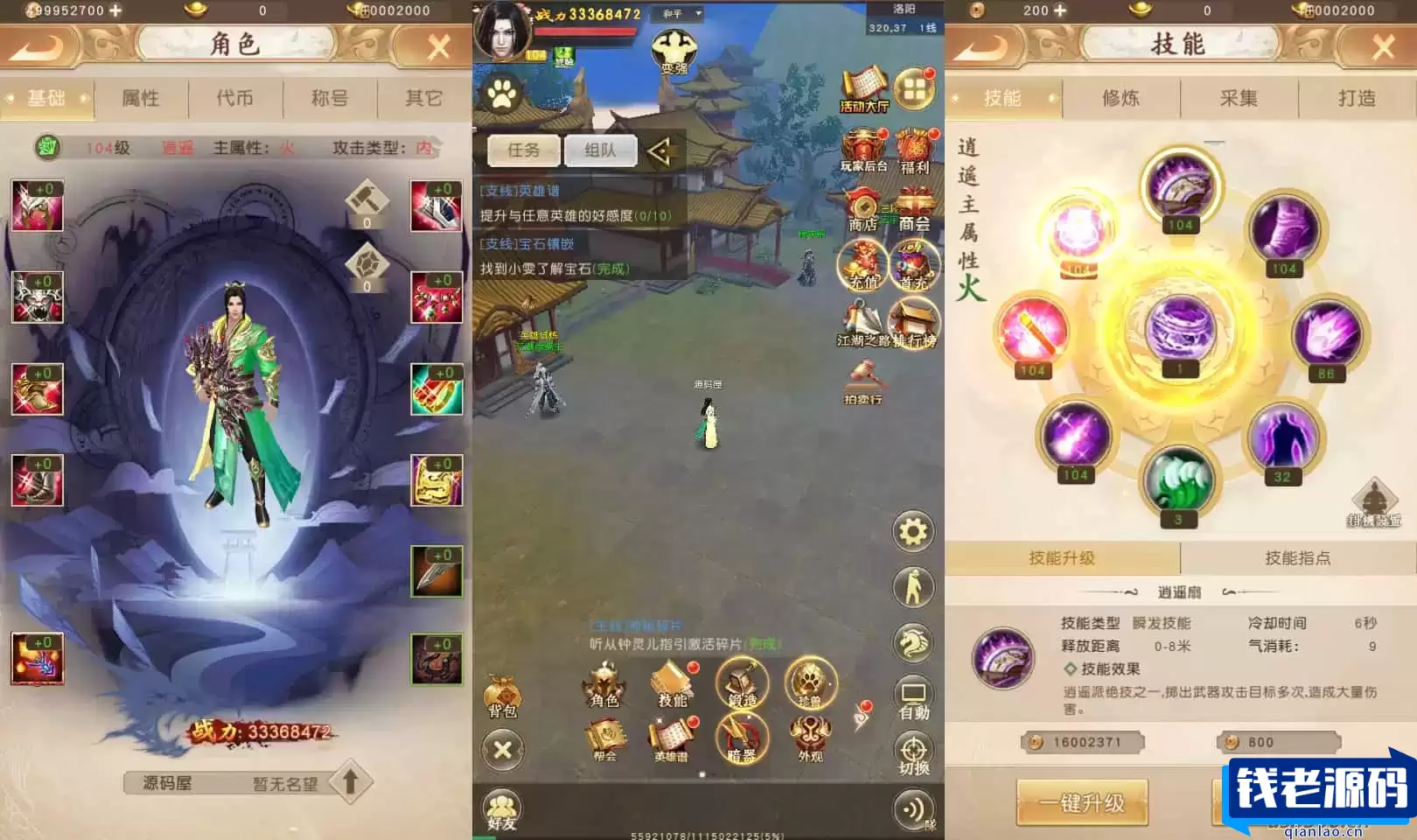 经典竖版武侠手游【天龙八部荣耀打金版】最新整理单机一键即玩服务端+Linux手工服务+安卓+运营后台+加解密工具+GM后台+详细搭建教程