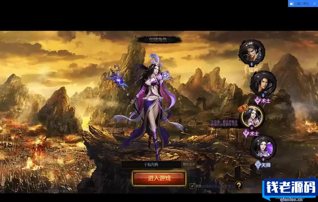 战龙三国网页版3D,WIN学习手工服务端,通用语音视频教程,精美网页体验