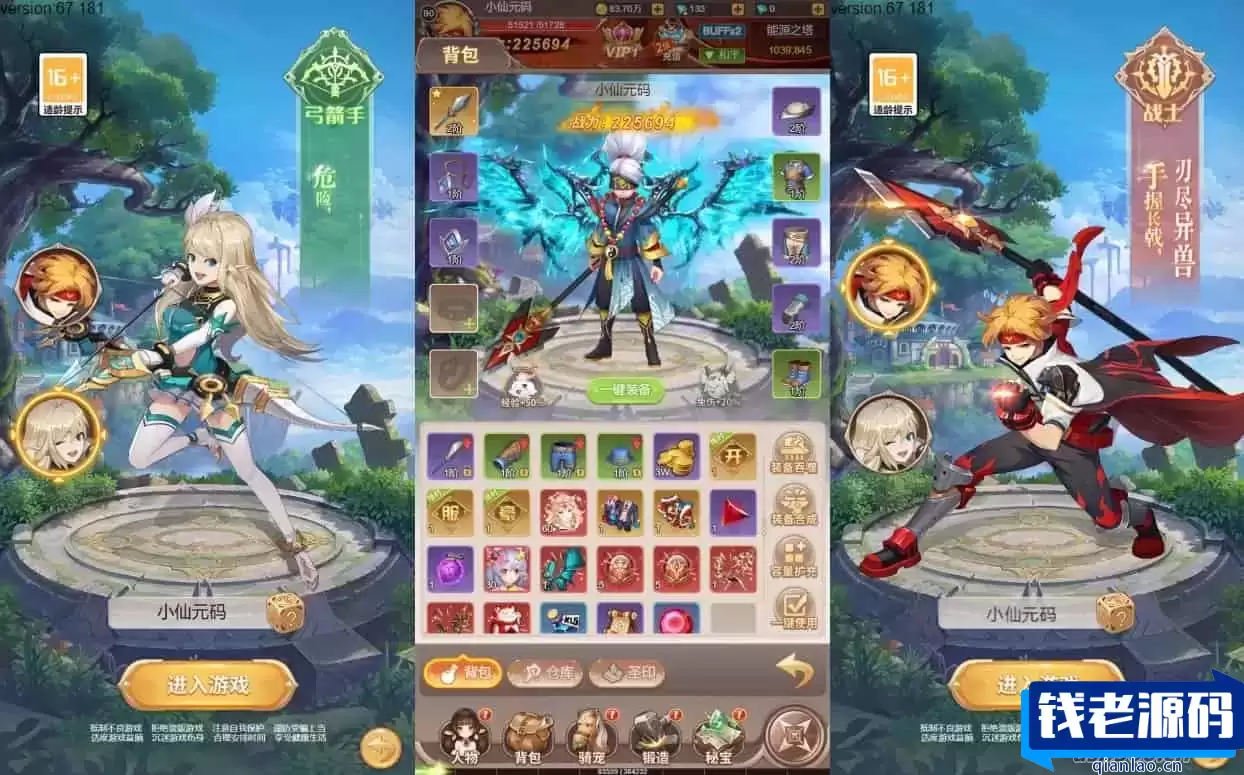 梦幻契约H5：三网挂机版，VM镜像一键端，Linux学习服务端，通用语音视频教程，运营后台-钱老源码网