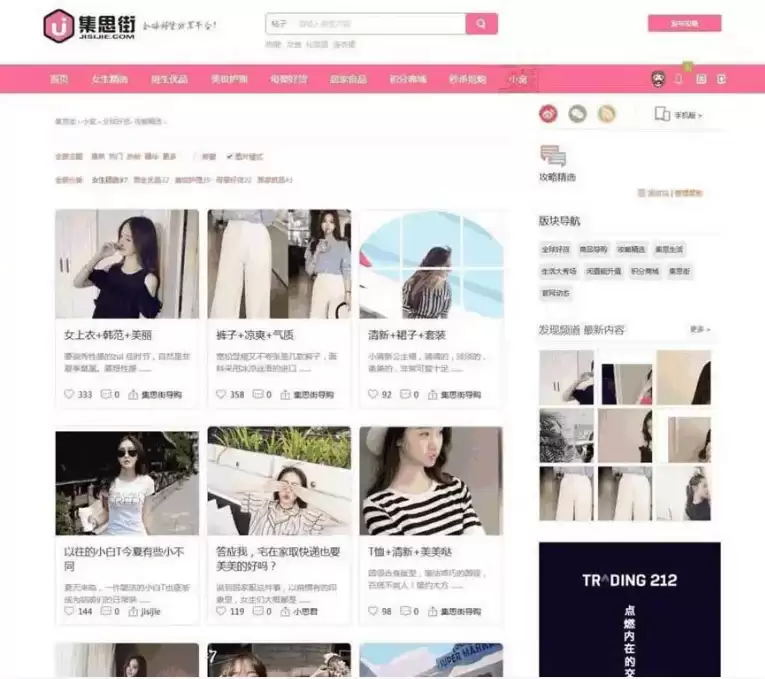 集思街淘宝客网站源码 Discuz模板-钱老源码网