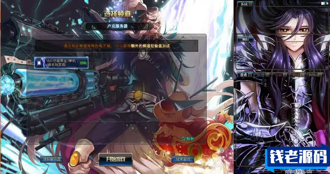 全新发布！DOF95黑金第三版：经典3D冒险格斗闯关西方魔幻游戏。附带最新的Linux服务端和通用视频架设教程。更新等级补丁，配套客户端完备