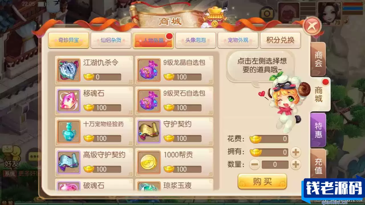 [手游] 梦幻诛仙微中变增幅十三职业版_Q萌卡通回合手游 最新打包Linux服务端