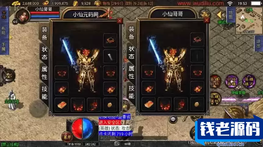 战神引擎1.76逍遥合击[白猪3.1]假人版传奇手游通用视频教程及GM物品充值后台（支持安卓和iOS双端）-钱老源码网