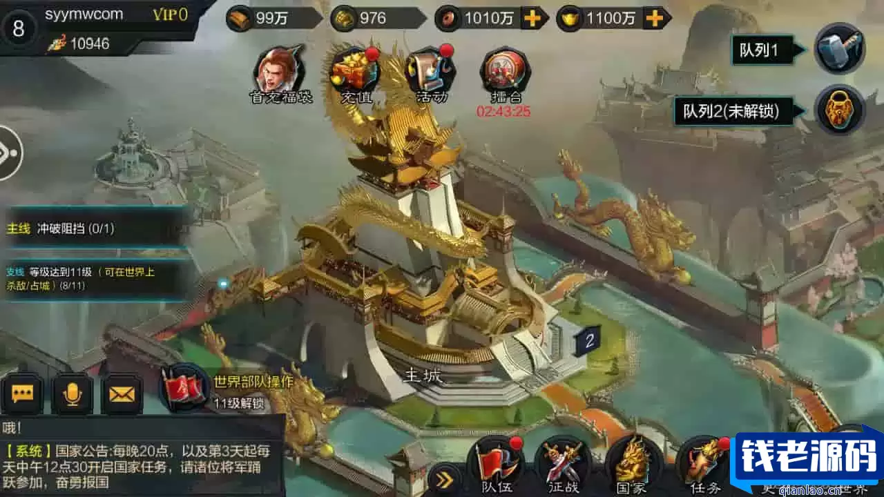 权倾三国粉金版_三国策略智力史诗国战手游_Win服务端_通用视频架设教程_GM网页授权后台_新三国名将_安卓苹果IOS双端