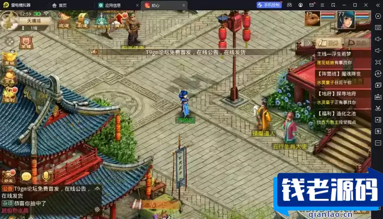 经典回合手游【某道六周年插件版】WIN+linux手工服务端+双端+完美在线发货+代理系统