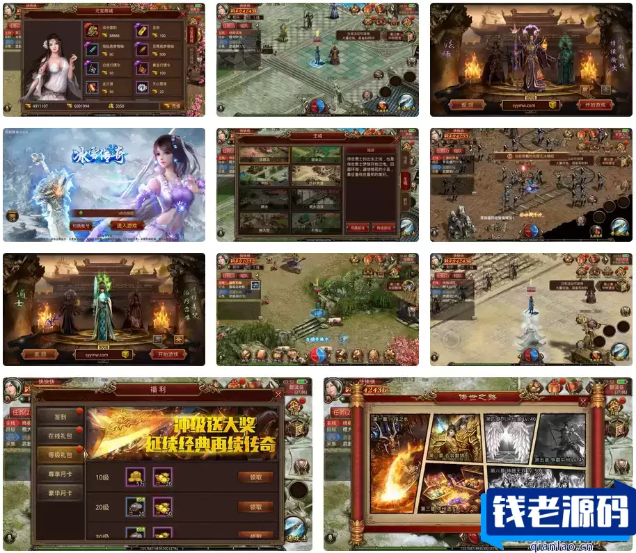 冰雪传世：经典角色扮演PK类三职业传世手游，最新打包的Linux服务端，通用视频架设教程-钱老源码网