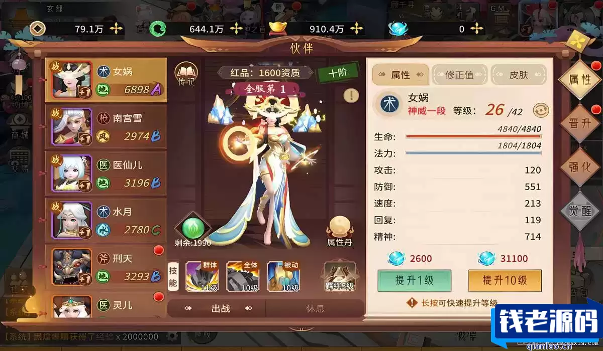 [手游] 山海之境/一键端/手工端/授权后台/安卓/视频教程