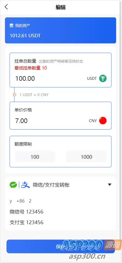 全新首发小利特惠/生活缴费/电话费/油卡燃气/等充值业务类源码附带U商承兑系统