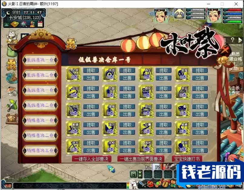 [端游] 火影变态西游全套源码