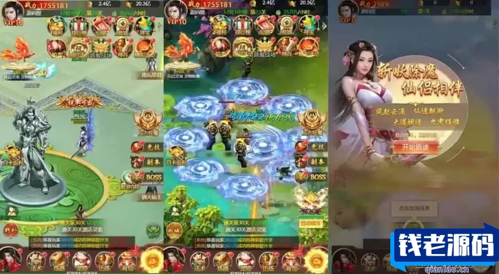 三网H5仙侠游戏【完美仙界H5】最新整理Win系一键即玩服务端+GM授权后台+详细搭建教程