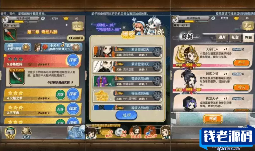 卡牌回合手游【秦时明月6.2魔改版】最新整理Linux手工服务端+一键搭建脚本+安卓苹果双端+GM后台+详细搭建教程