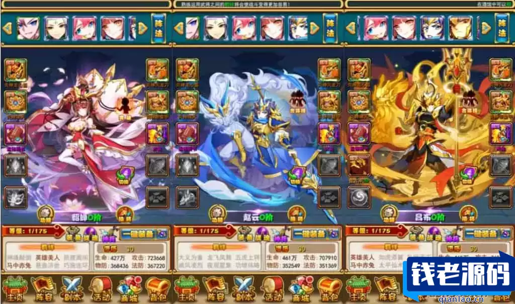 稀有卡牌回合手游【放开那三国白金版】最新整理Linux手工服务端+多区+GM授权后台+安卓苹果双端+详细搭建教程+视频教程