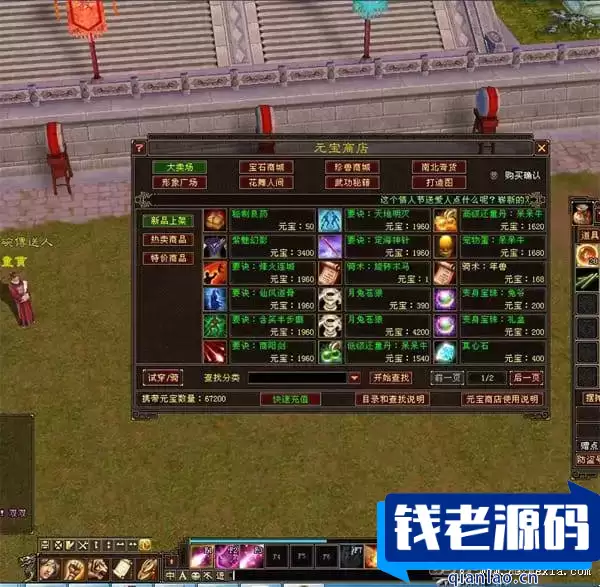 [端游] 天龙八部单机版085极限复古极限仿官版+视频教程