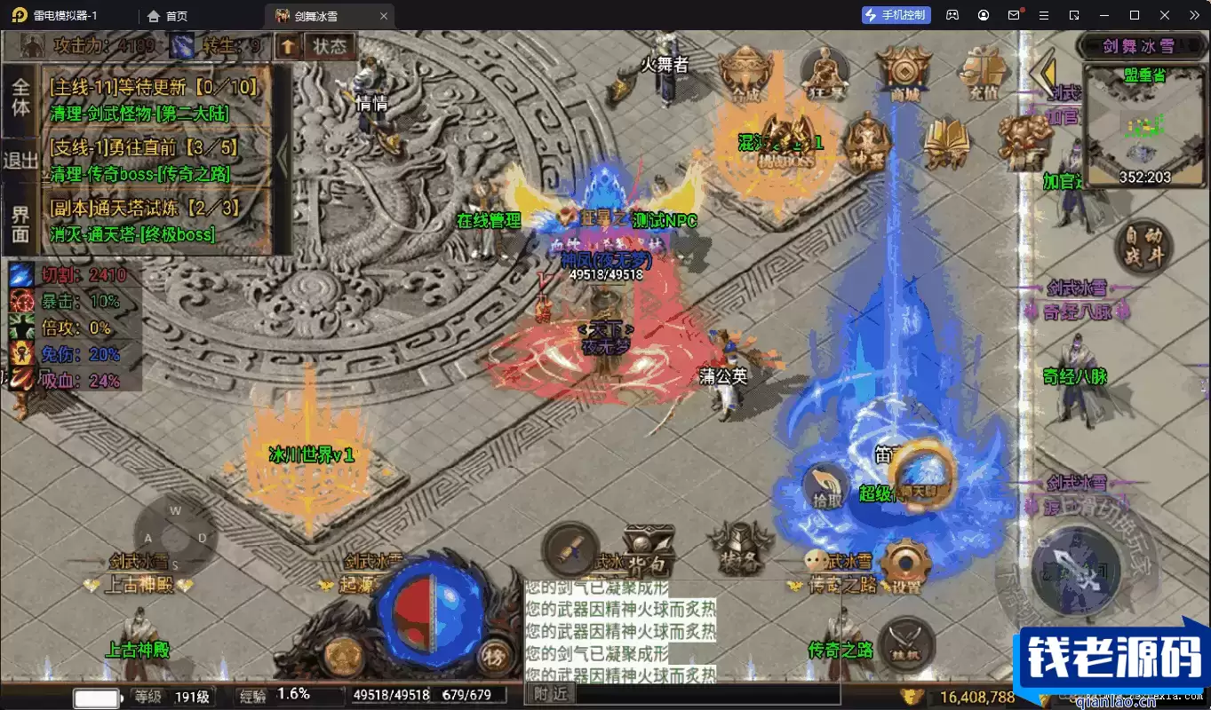 [手游] 【战神引擎】剑舞冰雪十大路+自动回收+自动拾取+魂环魂骨-钱老源码网