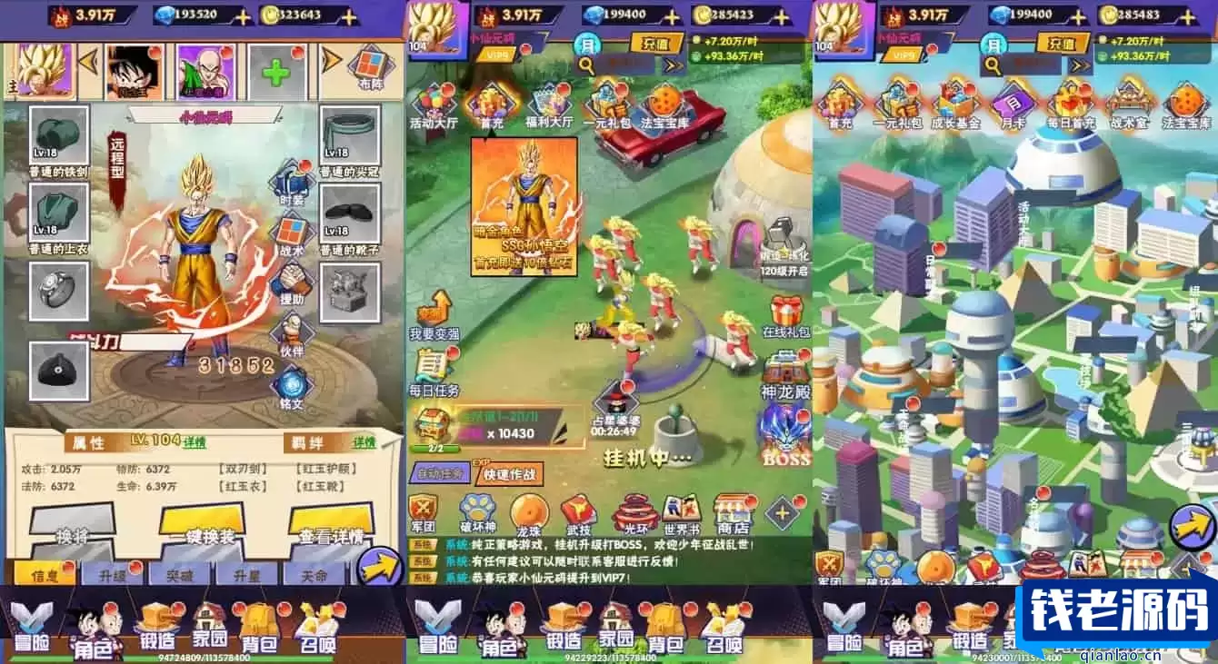 三网H5换肤版龙珠传奇H5+语音视频教程+WIN学习手工端+GM充值后台