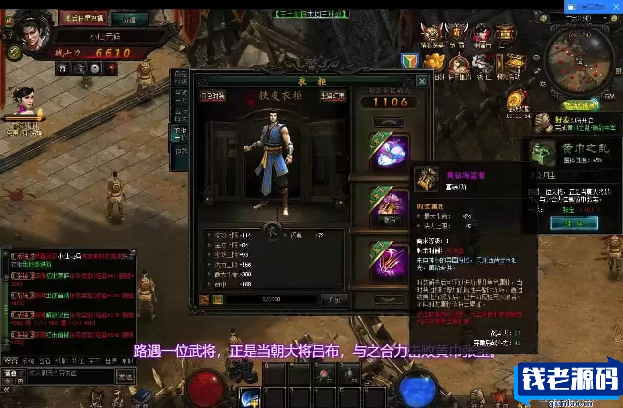 战龙三国网页版3D,WIN学习手工服务端,通用语音视频教程,精美网页体验