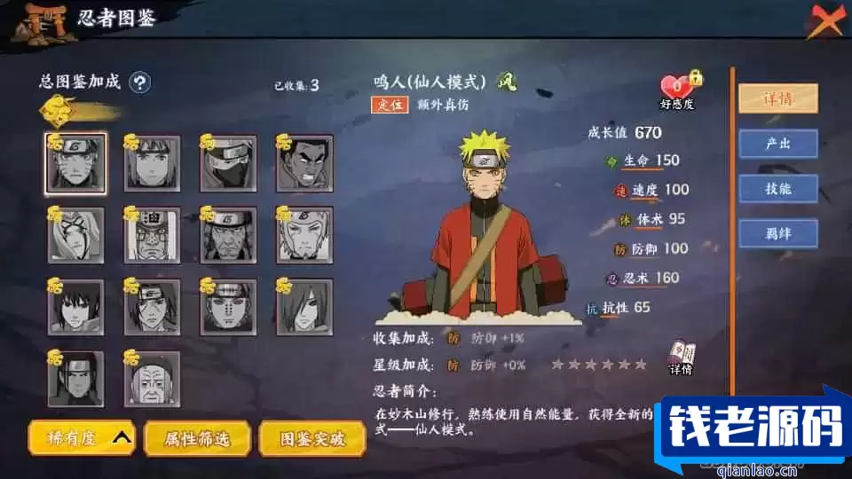 稀有横版卡牌回合手游【火影忍者大世界】最新整理Linux手工服务端+安卓苹果双端+GM授权后台+详细搭建教程+视频教程