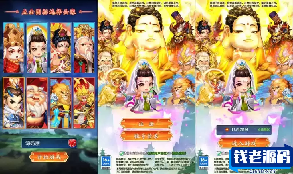稀有卡牌回合手游【少年西游记内购版】最新整理Linux手工服务端+安卓苹果双端+多区跨服+CDK授权后台+详细搭建教程+视频教程