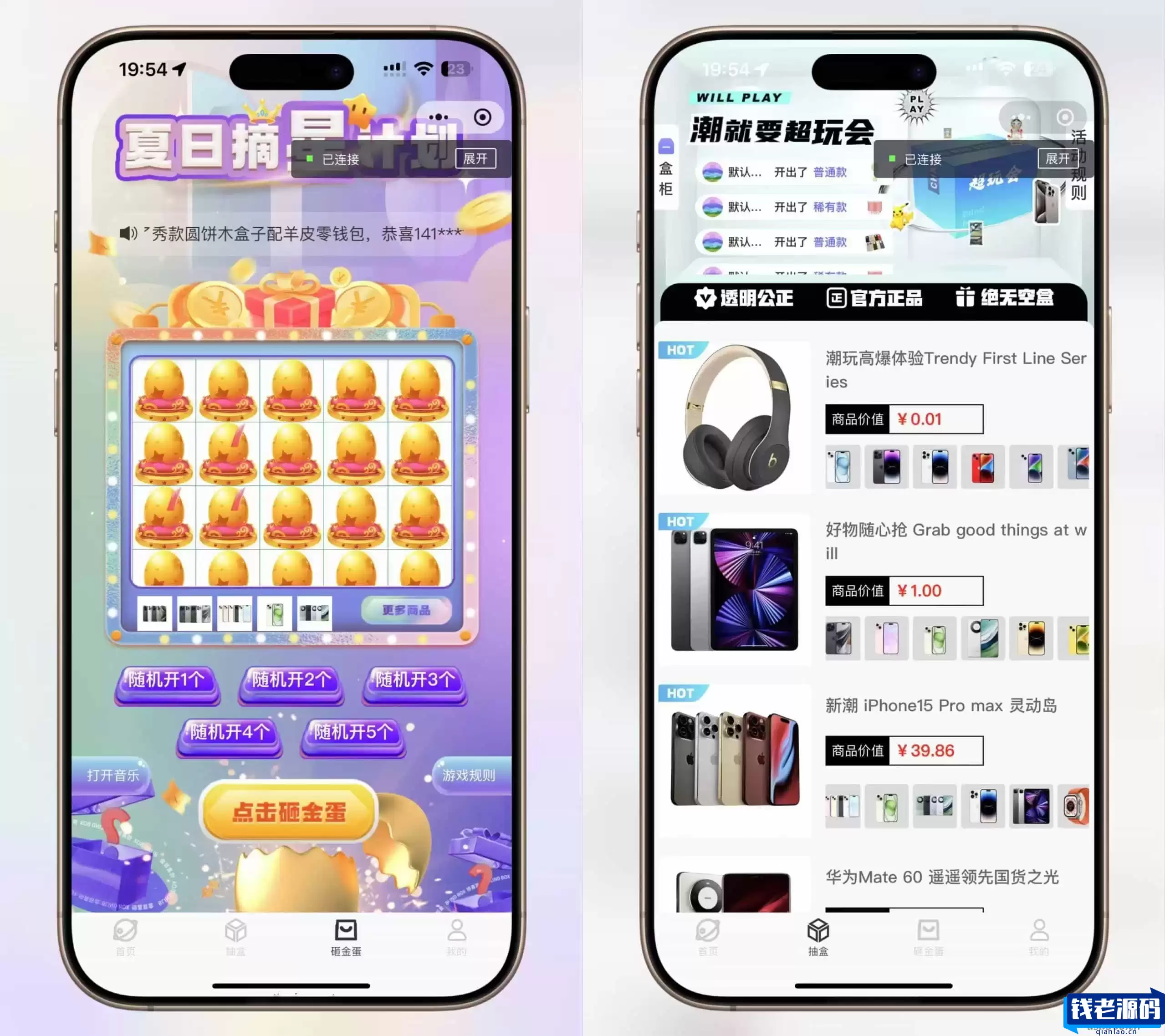 潮乎盲盒小程序，盲盒全开源源码，潮玩盲盒功能，推广海报，多级分销，小程序源码