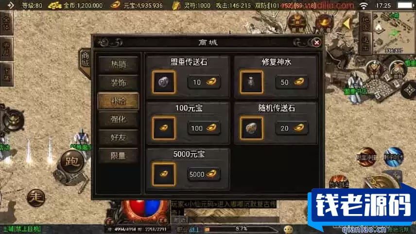 战神引擎：原始沉默三职业微变版《白猪3》传奇手游，通用视频教程，支持GM物品充值后台，适配安卓和iOS双端