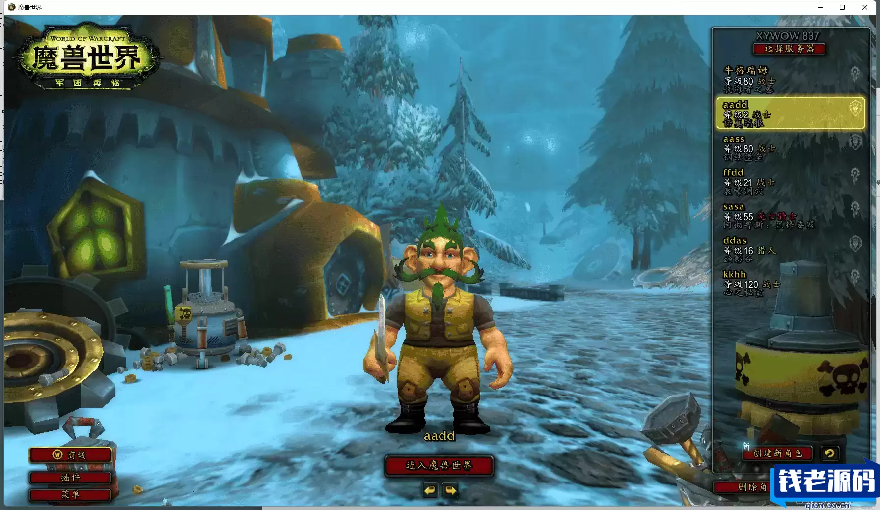 [端游] 魔兽世界单机版120级837第七版争霸艾泽拉斯WOW一键启动带GM-钱老源码网