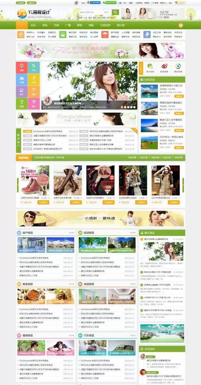 多配色城市门户D6 商业版 UTF8+GBK DiscuzX3.4模板-钱老源码网