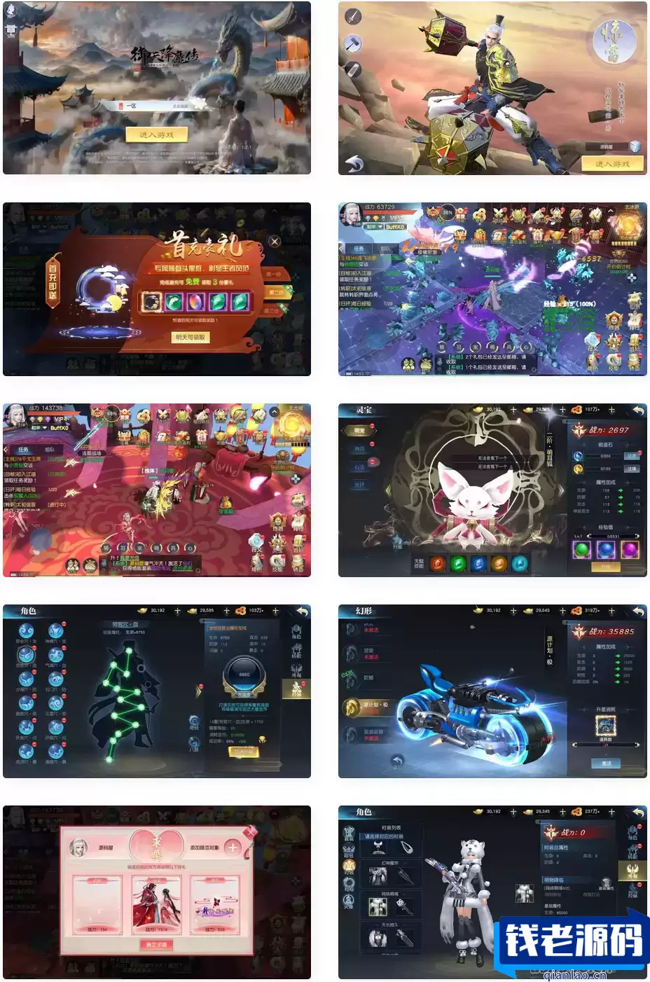 唯美3D仙侠手游【御天降魔传】最新整理Linux手工服务端+安卓苹果双端+本地验证+GM授权后台+详细搭建教程-钱老源码网