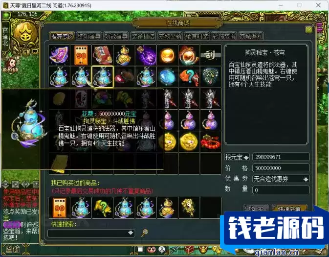 [端游] 狗道1.76插件源码+支持库+配套ETC+登录器源码 来吧泛滥吧