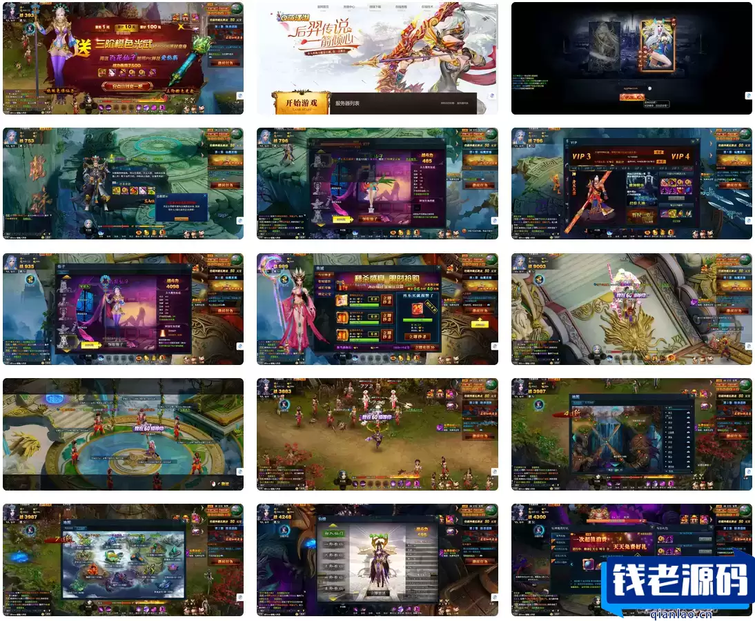 神魔诛天网页游戏_典藏3D神话三国页游-钱老源码网
