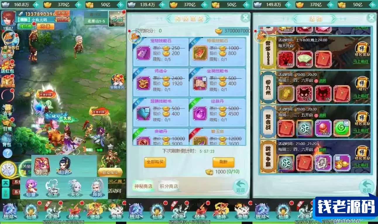 【三生诀H5】三网手游换皮！VM镜像单机一键端！通用语音视频教程！Linux学习服务端！GM充值后台