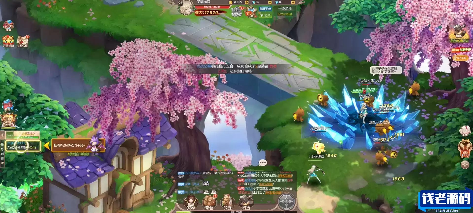 [页游] 三网H5仙侠游戏【梦幻契约H5】修复版-钱老源码网
