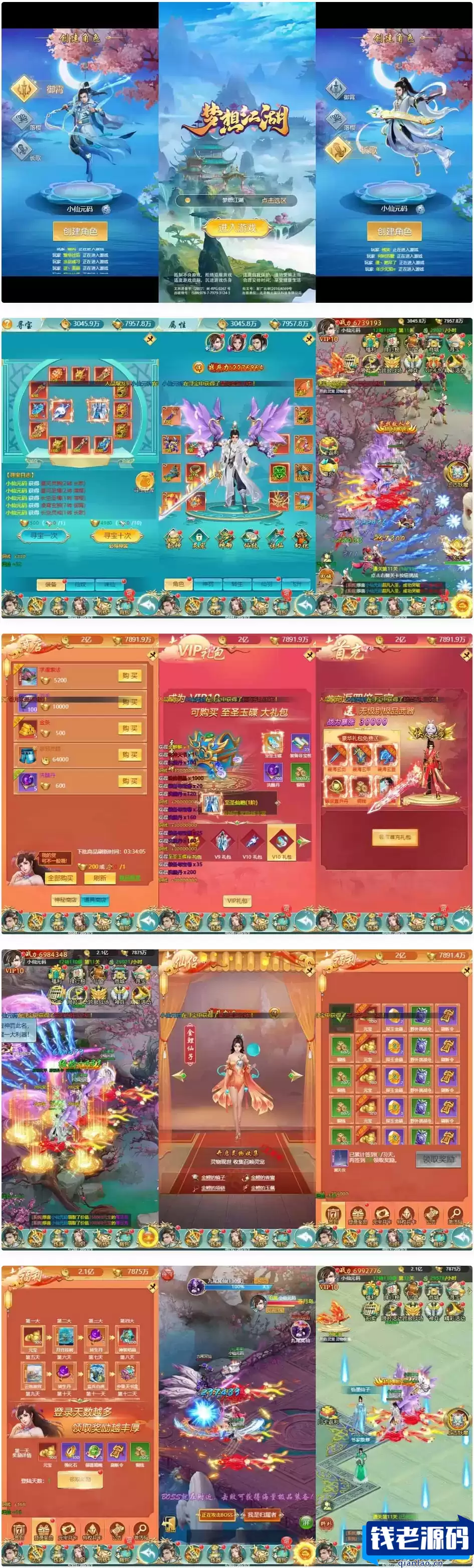 三网H5仙侠回合制手游《梦想江湖H5》，附带WIN学习手工服务端、通用视频教程和GM物品后台-钱老源码网