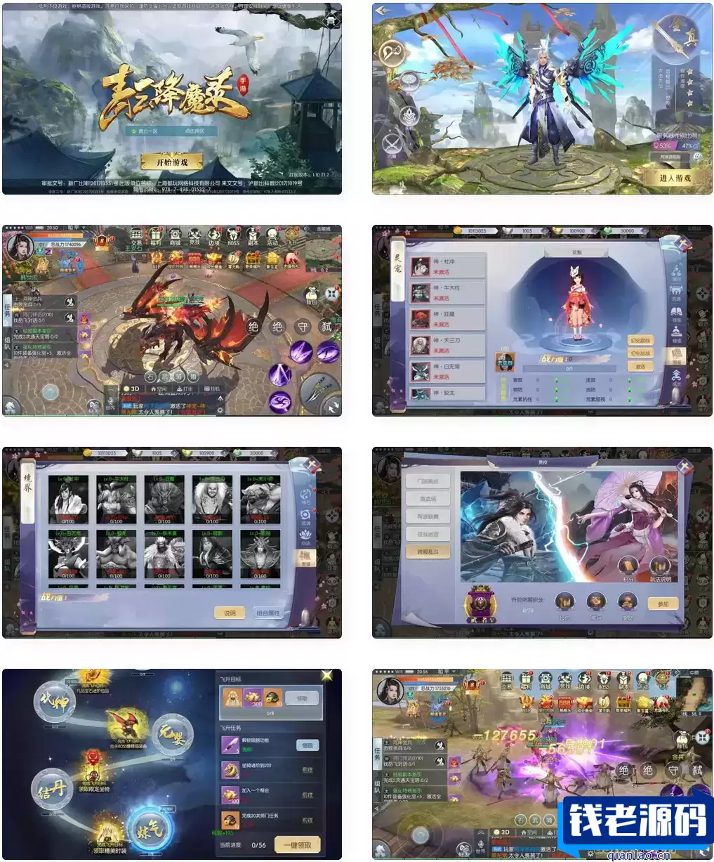 3D仙侠手游【青云降魔录魔改版】最新整理Linux手工服务端+多区跨服+CDK授权后台+安卓苹果双端+详细搭建教程+视频教程-钱老源码网