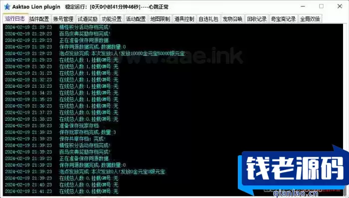 [端游] 狗道1.76插件源码+支持库+配套ETC+登录器源码 来吧泛滥吧