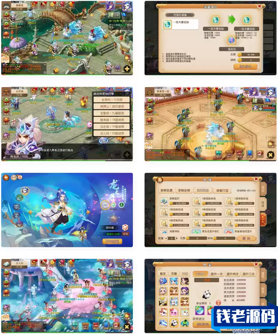MT3换皮MH【盛世西游2】最新整理Linux手工服务端+安卓苹果双端+GM后台+详细搭建教程+全套源码+赞助攻略掉落说明-钱老源码网