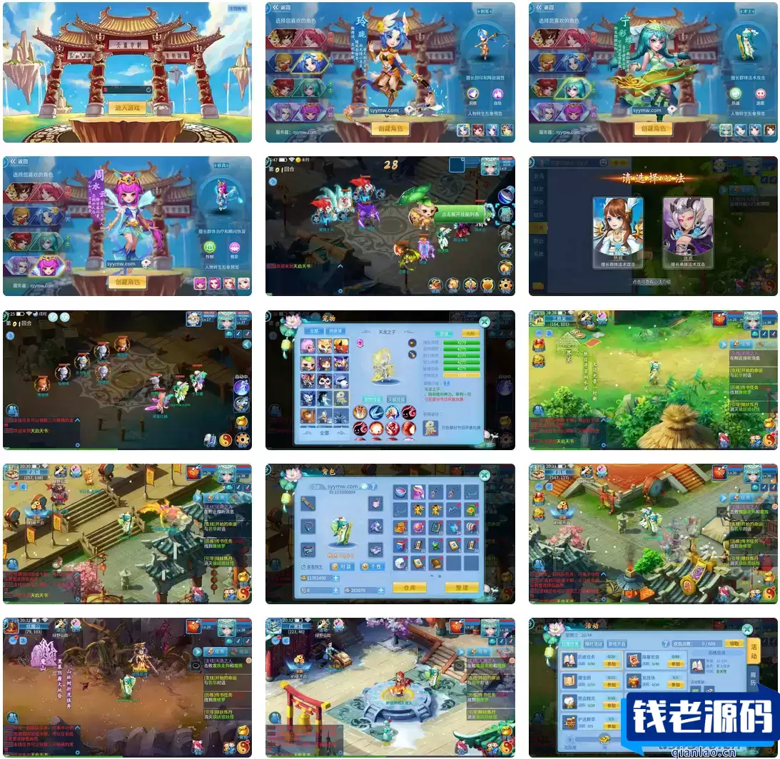 天书奇谈3D最新天启版_自带假人_怀旧角色扮演类回合动作手游-钱老源码网