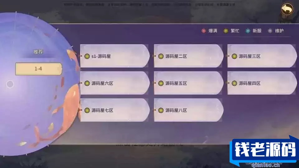 稀有3D国风回合手游【万灵山海之境】Linux无限开新区脚本+使用教程+视频教程-钱老源码网