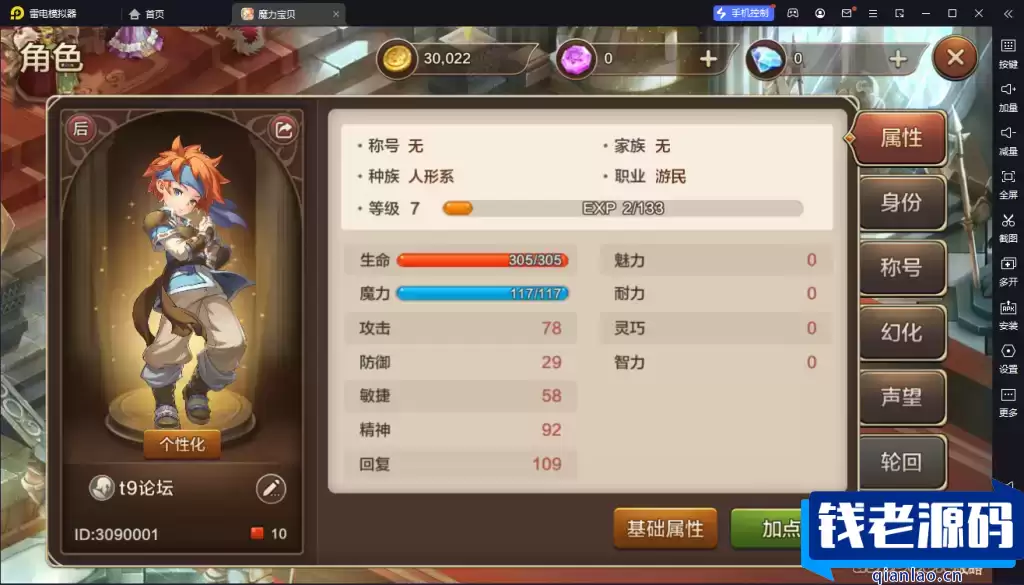 Q版回合手游【最强魔力宝贝完整版】Win系服务端+安卓苹果双端+多区+多功能GM授权后台+详细搭建教程