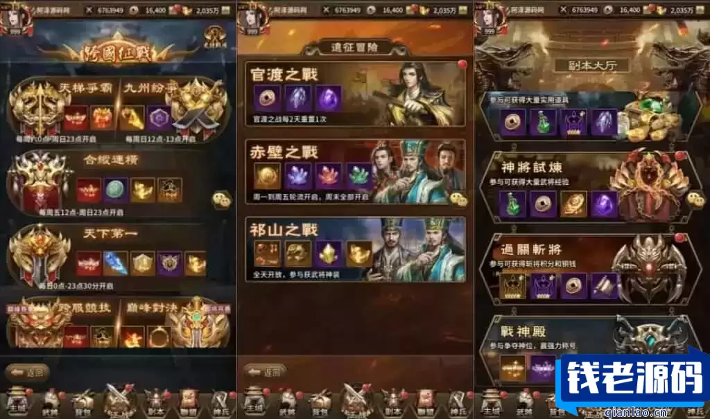 稀有卡牌回合手游【蛮将三国500级完整版】最新整理Linux手工服务端+多区跨服+全物品ID+自定义英雄+GM授权后台+安卓苹果双端+详细搭建教程+视频教程