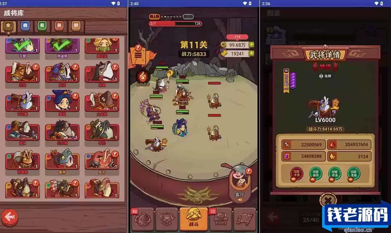 开箱咸鱼王H5：稀有卡牌回合手游，内购修复优化，附APK完美版本及Linux服务端-钱老源码网