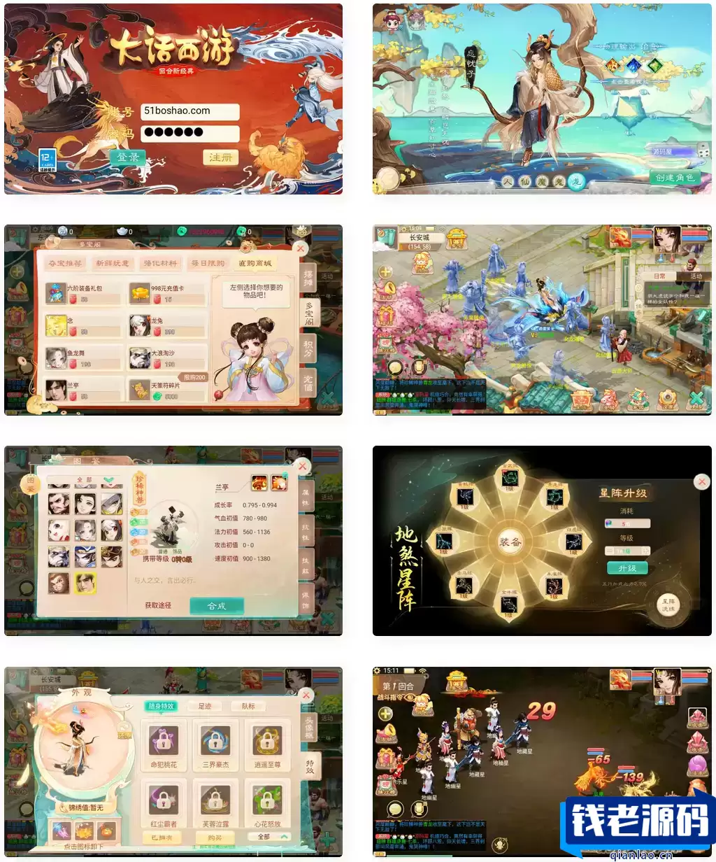 大话回合手游【精品西游之如初西游】最新整理单机一键即玩镜像端+Linux手工服务端+安卓苹果双端+代理后台+详细搭建教程-钱老源码网