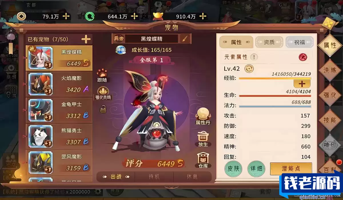 [手游] 山海之境/一键端/手工端/授权后台/安卓/视频教程