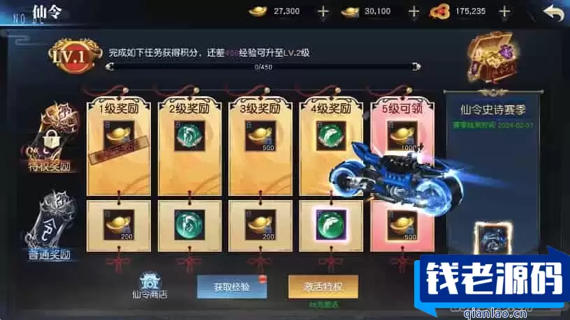 御天降魔传之仙侠手游_3D御天降魔传版_VM镜像单机一键部署_linux学习手工服务端_通用视频教程_授权后台_适用于iOS和苹果双平台安装