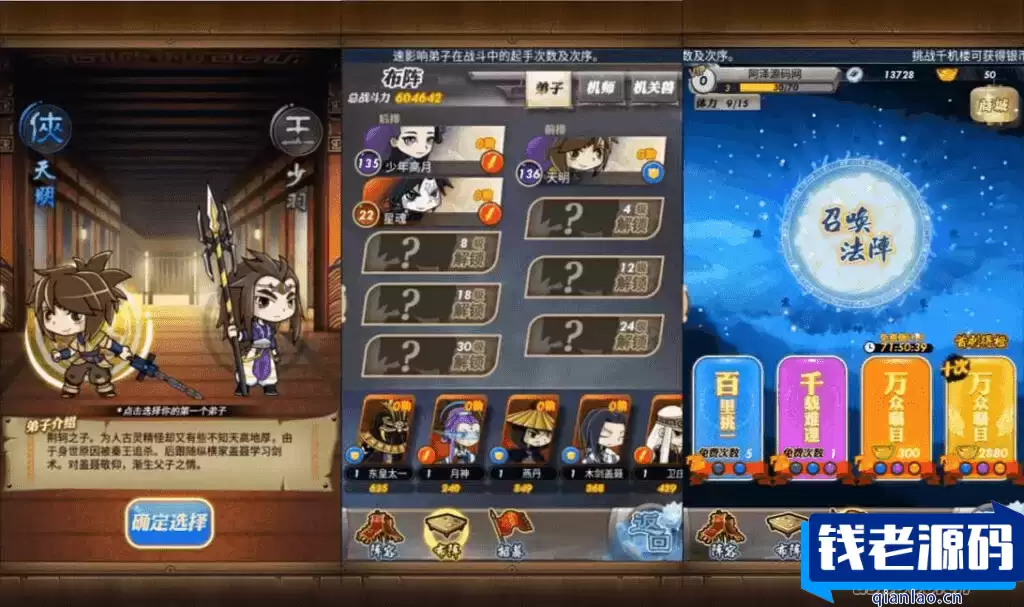 卡牌回合手游【秦时明月6.2魔改版】最新整理Linux手工服务端+一键搭建脚本+安卓苹果双端+GM后台+详细搭建教程