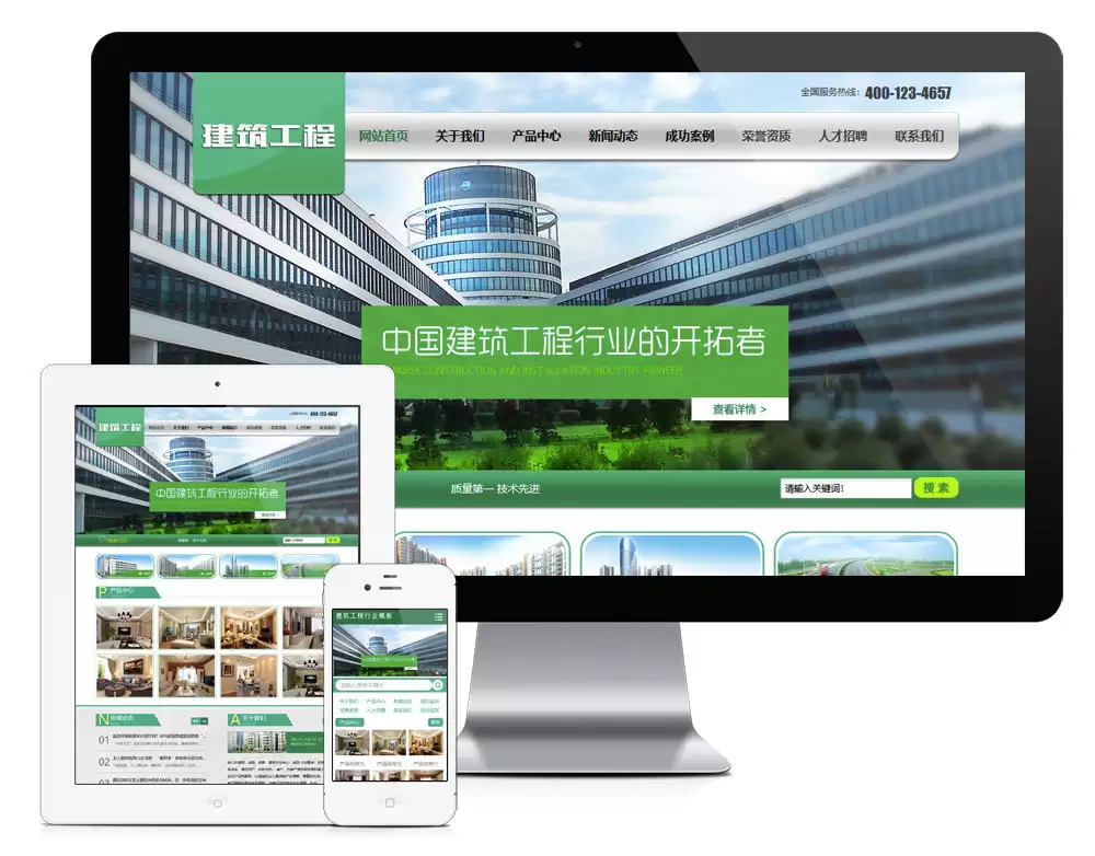 建筑工程装修施工企业网站源码 易优cms模板 带手机版-钱老源码网